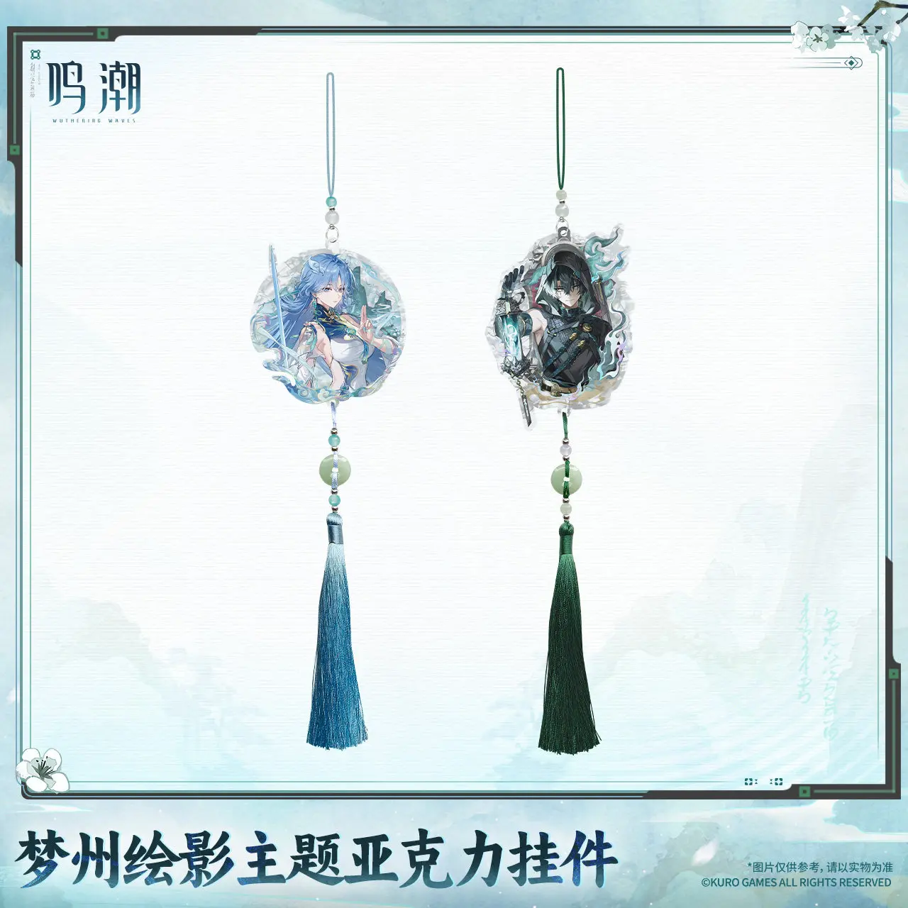 Wuthering Waves Acrylic Keychain - Silhouette Themed