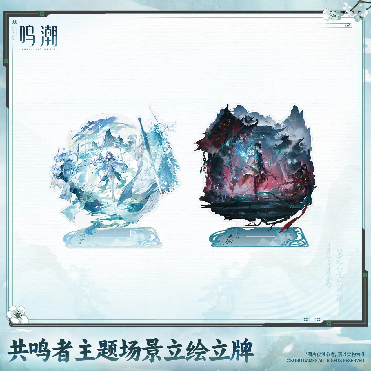Wuthering Waves Acrylic Standee - Resonator Theme Scene V9