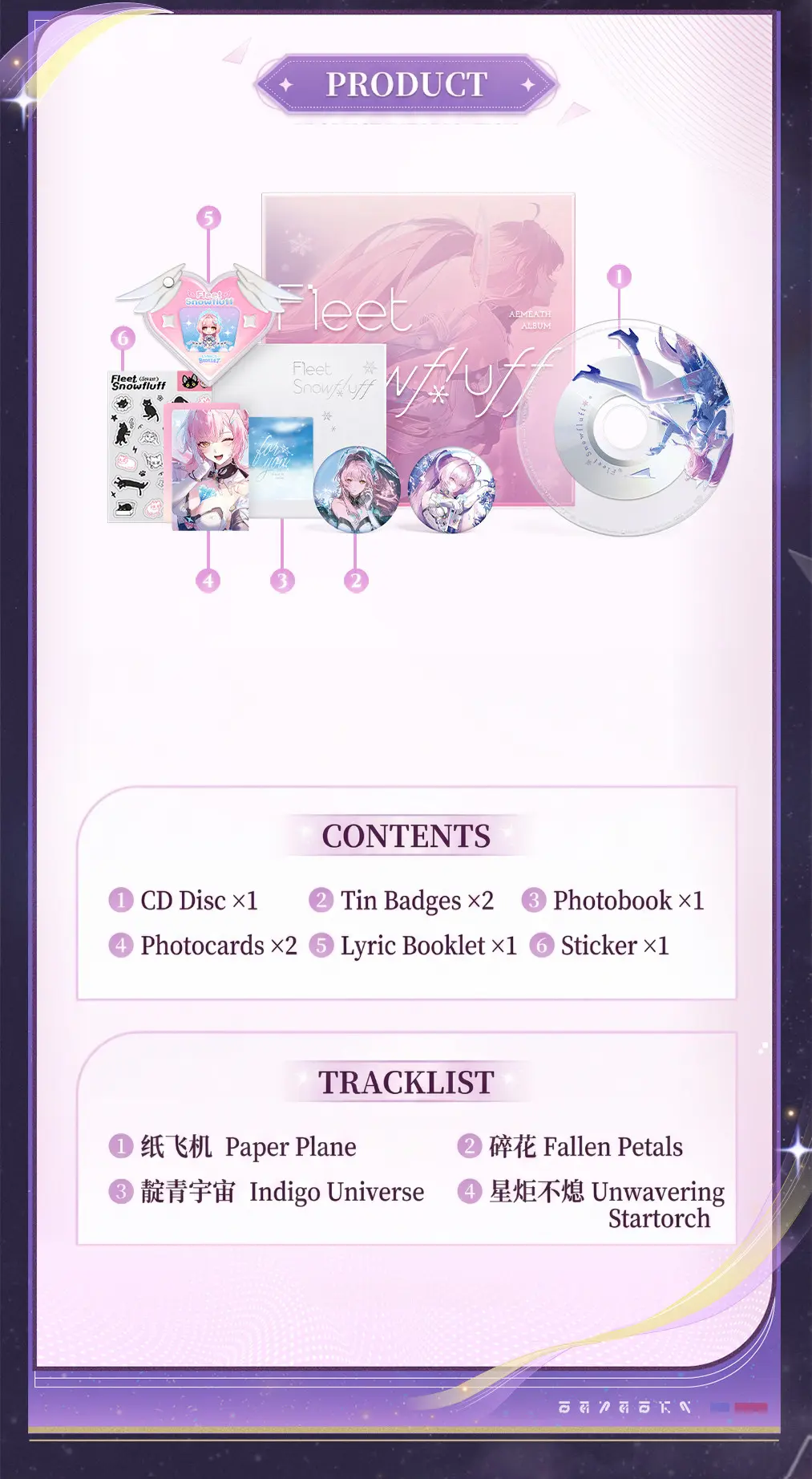 Wuthering Waves Aemeath Cd Album Wuthering Waves Aemeath Cd Album Fleet Snow Fluff Content 2