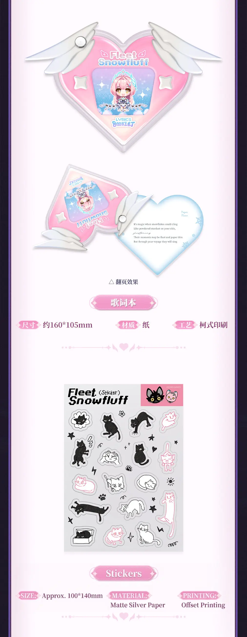 Wuthering Waves Aemeath Cd Album Wuthering Waves Aemeath Cd Album Fleet Snow Fluff Content 6