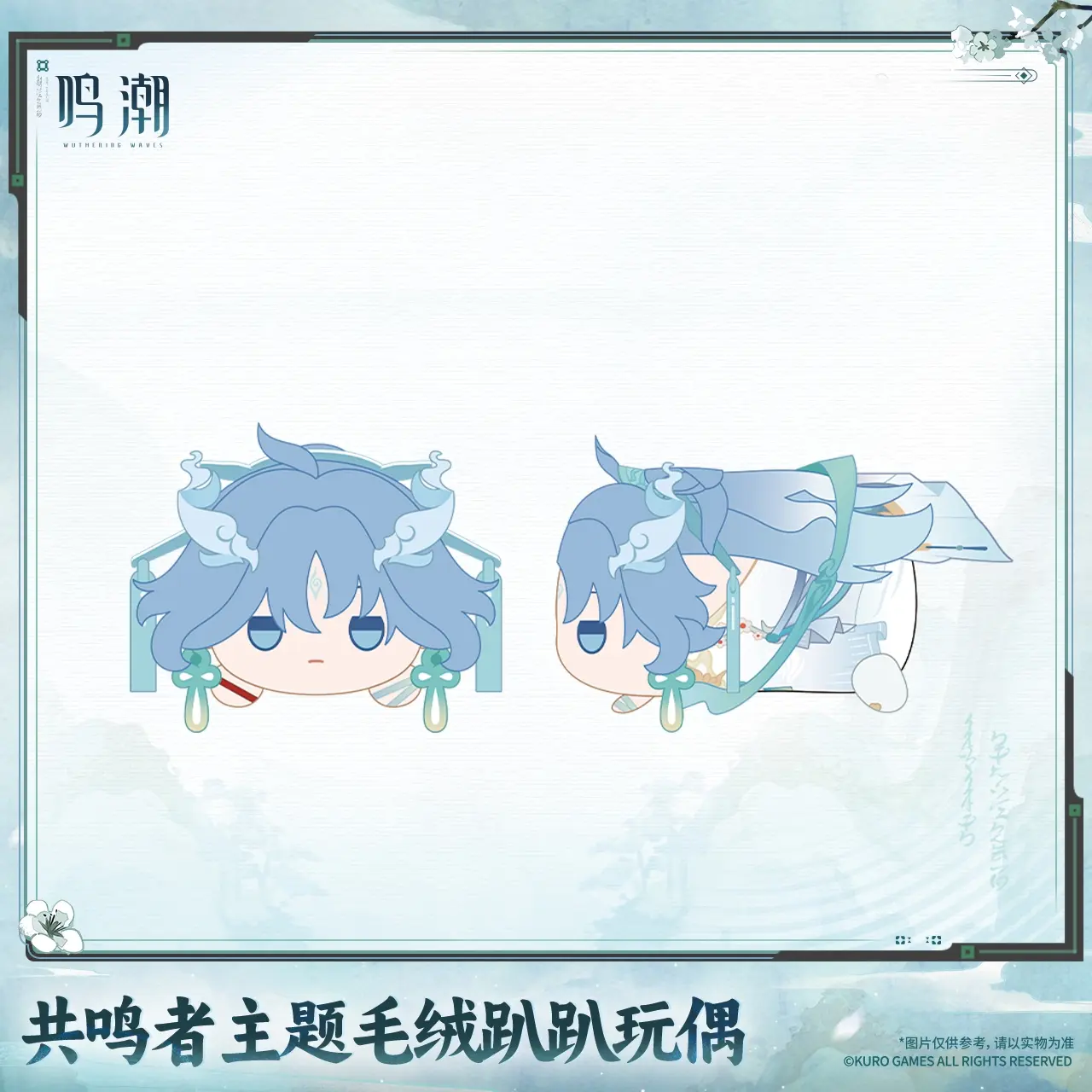Wuthering Waves Cuddle Plush V7 - Resonator Theme 2 Wuthering Waves Cuddle Plush V7 - Resonator Theme - Image 2