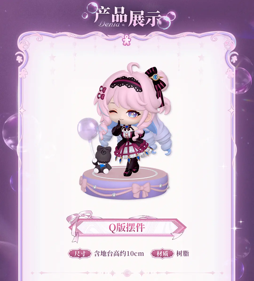 Wuthering Waves Denia Gift Box Wuthering Waves Denia Gift Box Fairy Tale Paradox Content 1