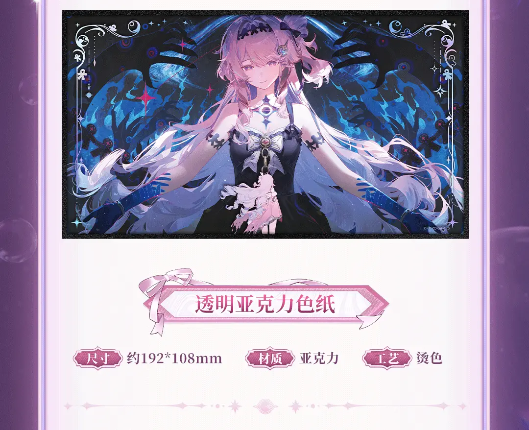 Wuthering Waves Denia Gift Box Wuthering Waves Denia Gift Box Fairy Tale Paradox Content 5