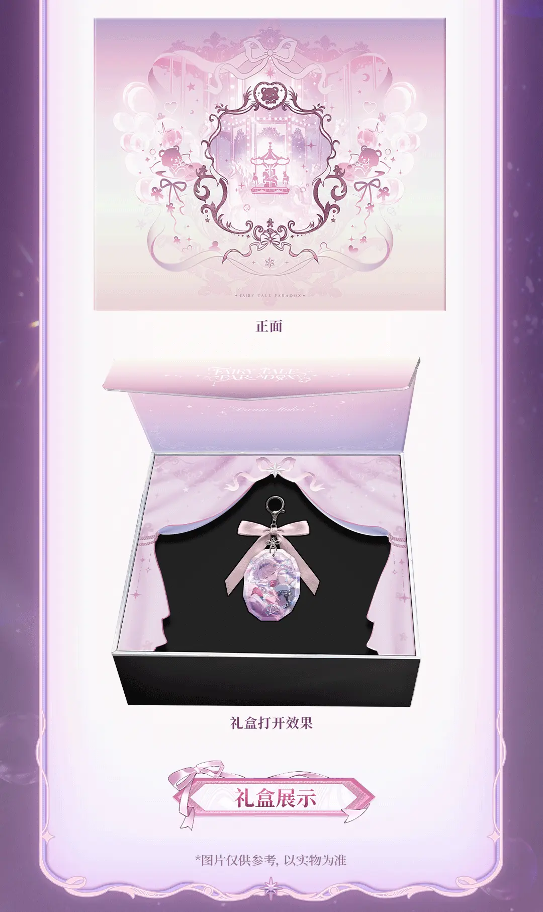 Wuthering Waves Denia Gift Box Wuthering Waves Denia Gift Box Fairy Tale Paradox Content 6