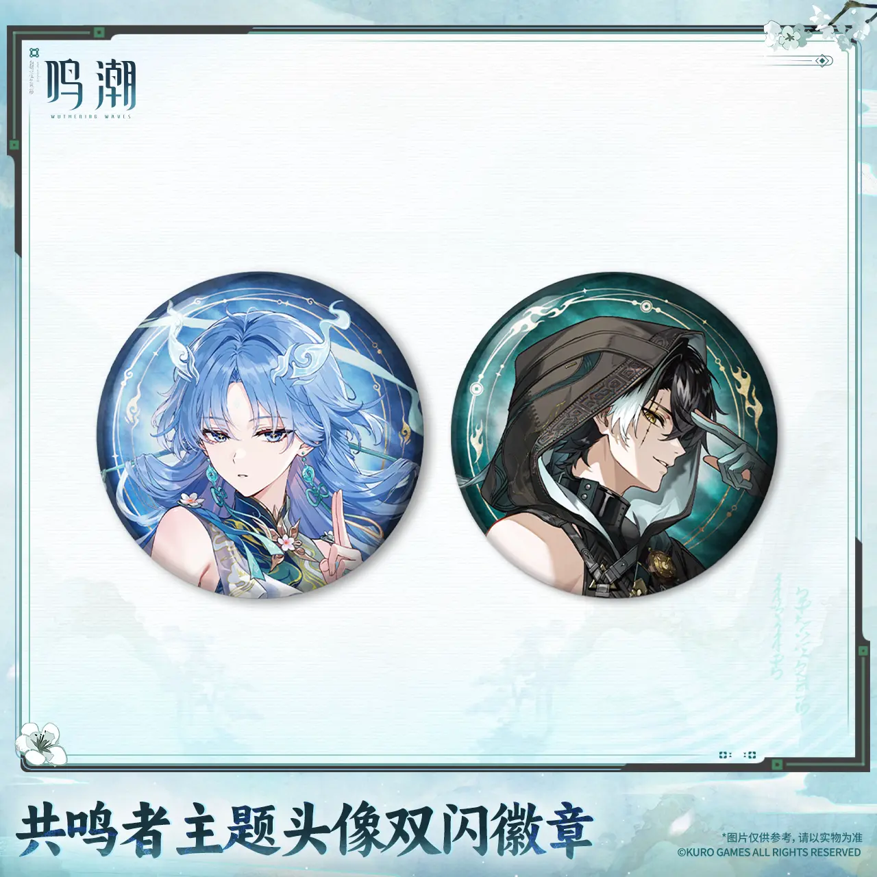 Wuthering Waves Double Flash Badge - Resonator Theme V8