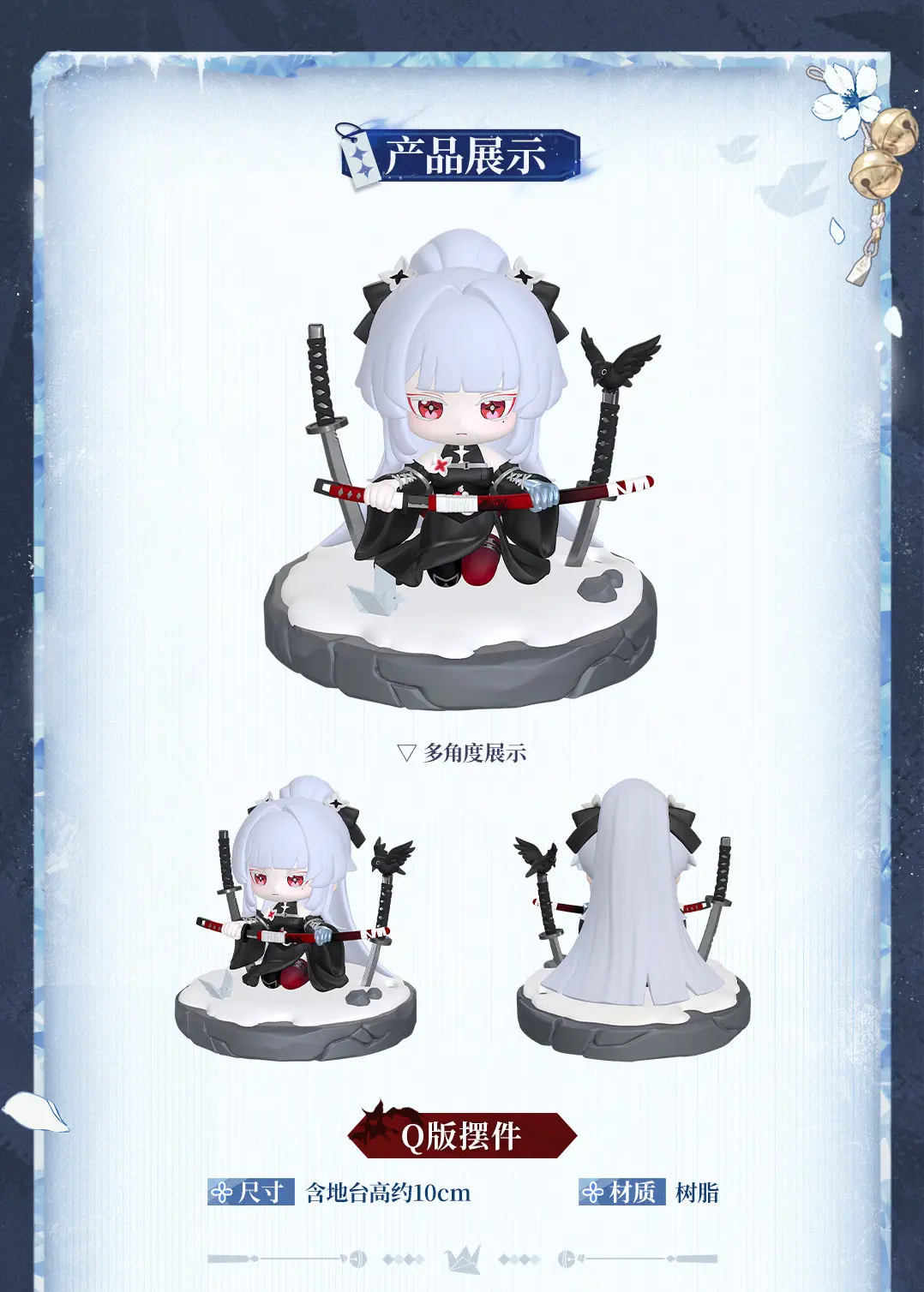 Wuthering Waves Hiyuki Gift Box Wuthering Waves Hiyuki Gift Box Frostblade That Sunders Doom Content 1