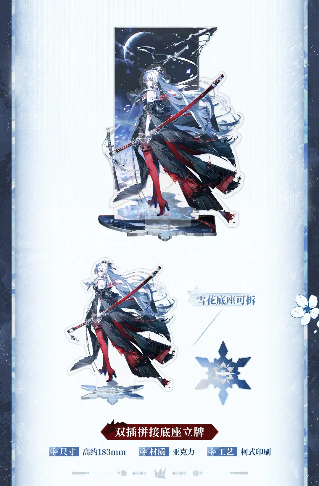 Wuthering Waves Hiyuki Gift Box Wuthering Waves Hiyuki Gift Box Frostblade That Sunders Doom Content 2