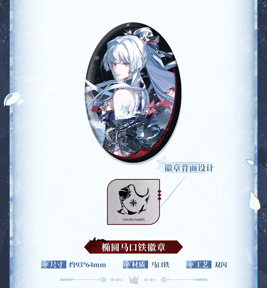 Wuthering Waves Hiyuki Gift Box Wuthering Waves Hiyuki Gift Box Frostblade That Sunders Doom Content 3
