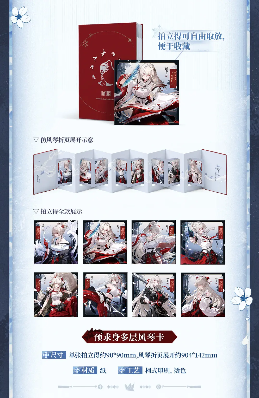 Wuthering Waves Hiyuki Gift Box Wuthering Waves Hiyuki Gift Box Frostblade That Sunders Doom Content 4