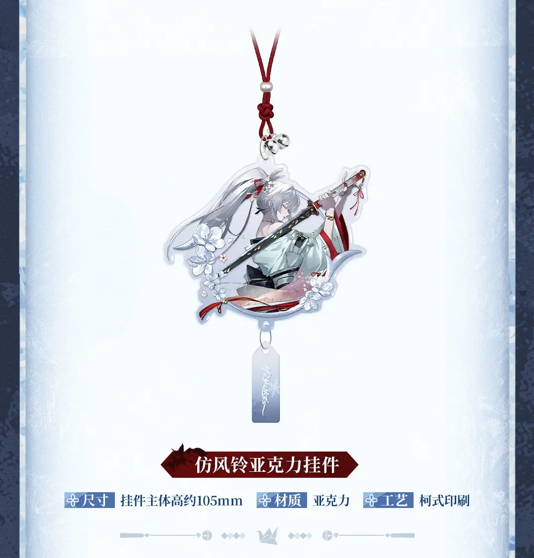 Wuthering Waves Hiyuki Gift Box Wuthering Waves Hiyuki Gift Box Frostblade That Sunders Doom Content 5