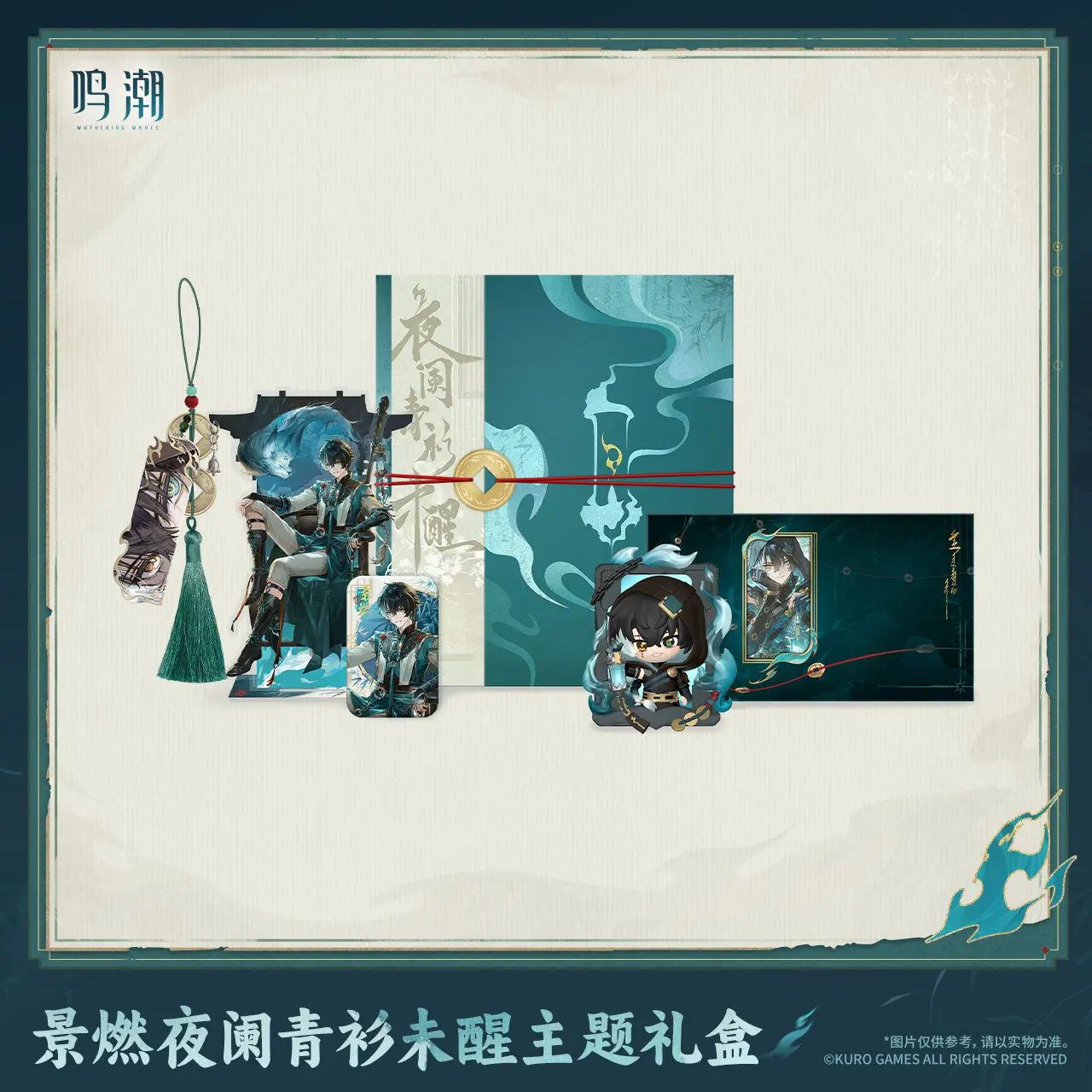 Wuthering Waves Jingran Gift Box