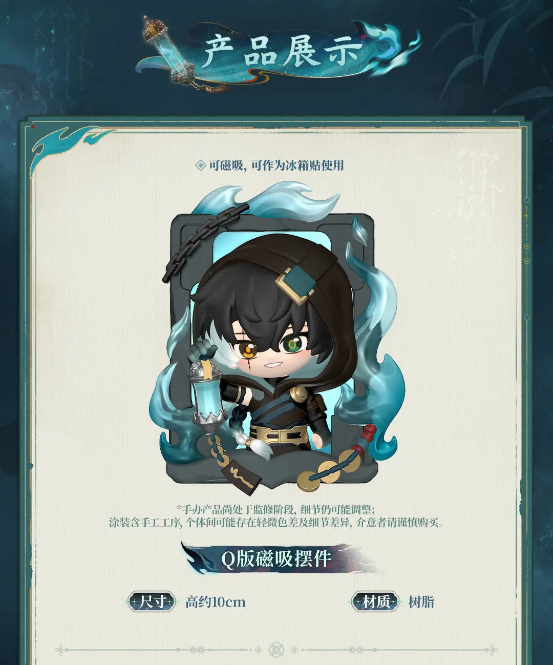 Wuthering Waves Jingran Gift Box Wuthering Waves Jingran Gift Box 夜阑青衫未醒 Content 2