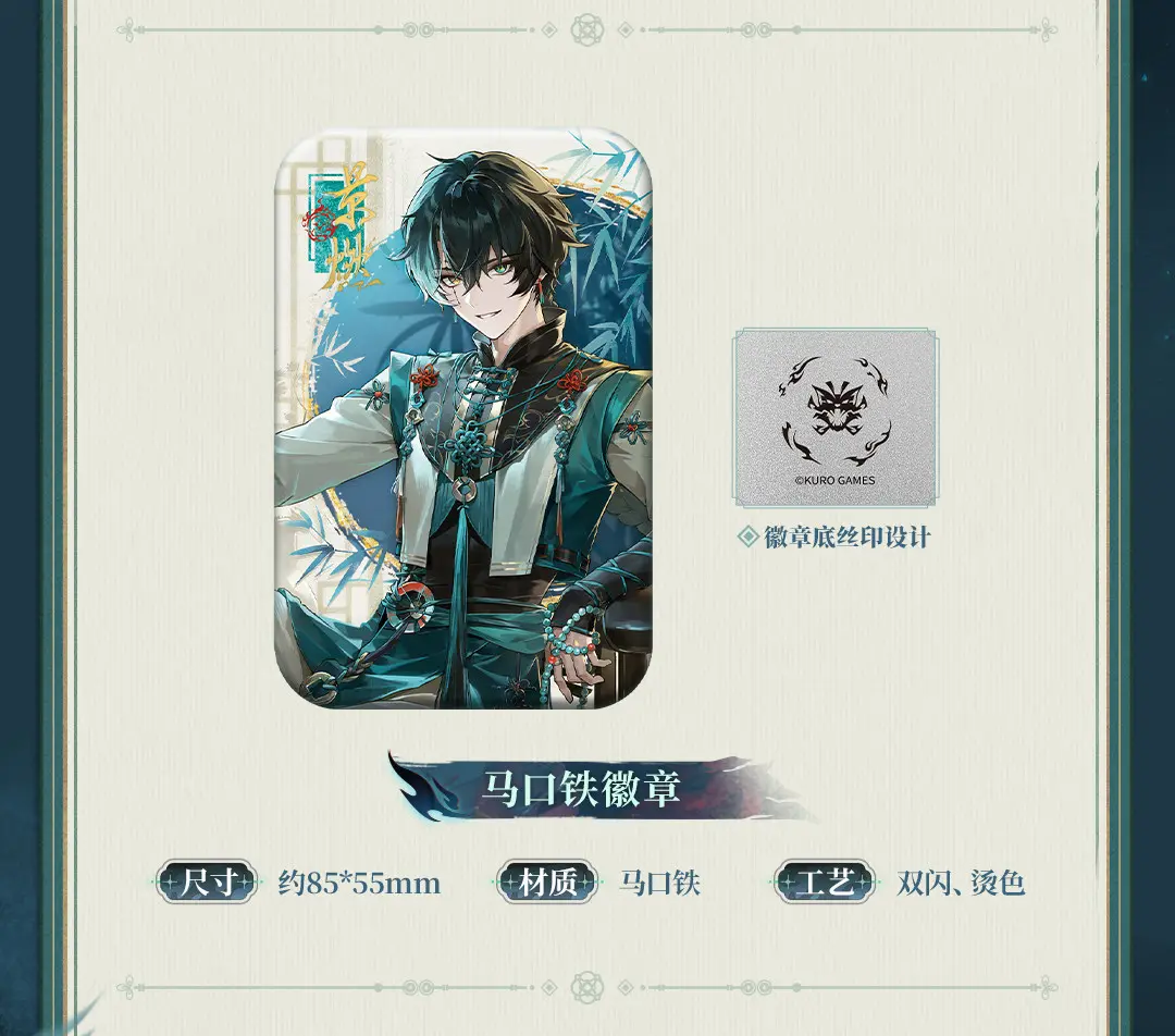 Wuthering Waves Jingran Gift Box Wuthering Waves Jingran Gift Box 夜阑青衫未醒 Content 4