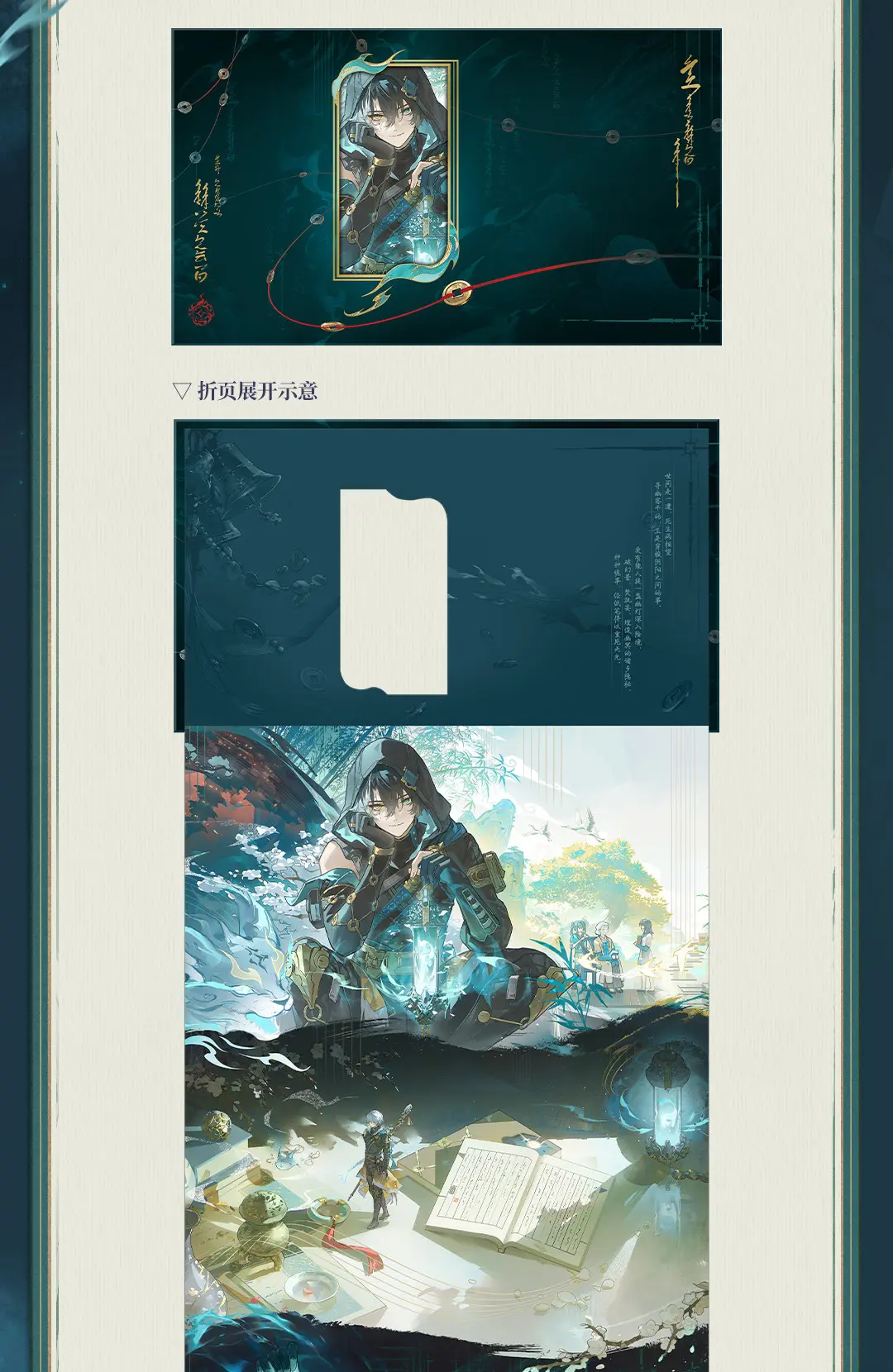 Wuthering Waves Jingran Gift Box Wuthering Waves Jingran Gift Box 夜阑青衫未醒 Content 5