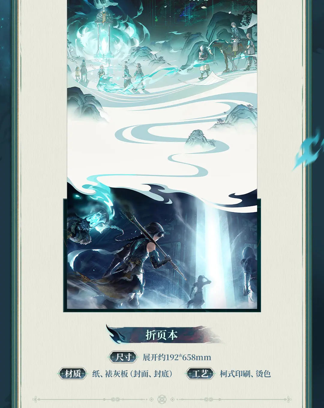 Wuthering Waves Jingran Gift Box Wuthering Waves Jingran Gift Box 夜阑青衫未醒 Content 6