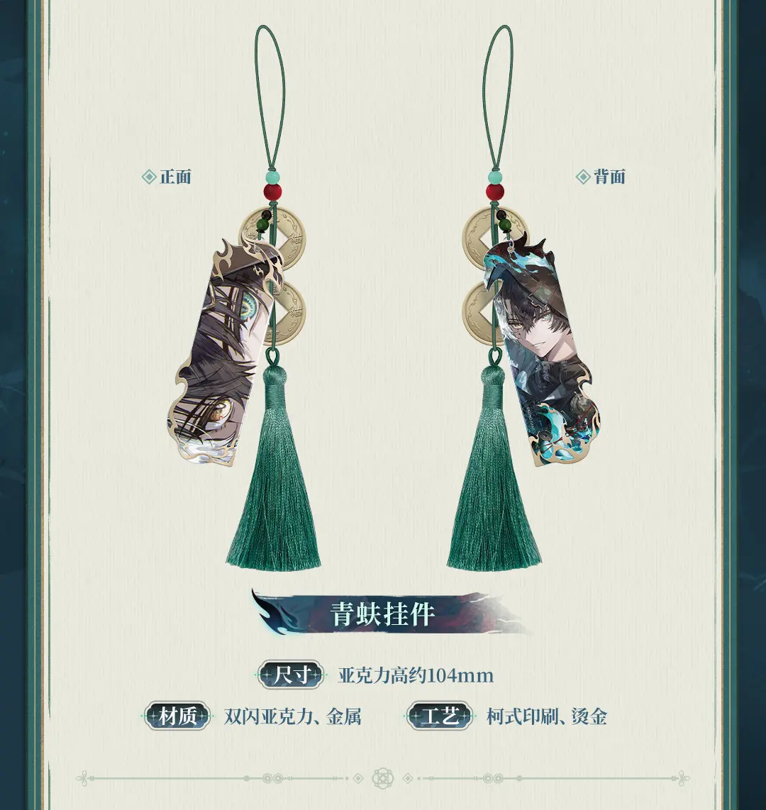 Wuthering Waves Jingran Gift Box Wuthering Waves Jingran Gift Box 夜阑青衫未醒 Content 7