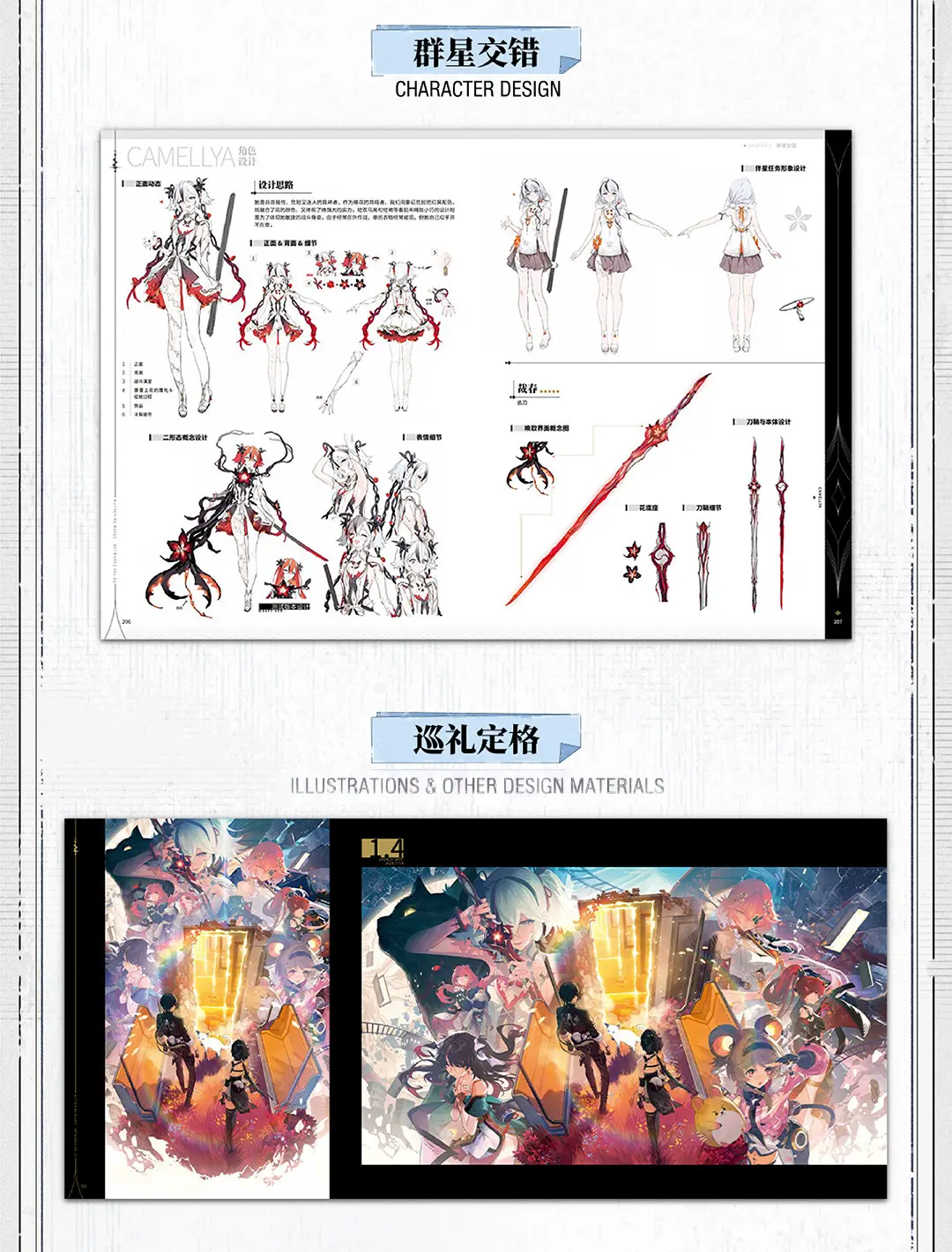 Wuthering-Waves-Official-Artbook-Vol-1-content-4 Wuthering Waves Official Artbook Vol 1 Wuthering Waves Official Artbook Vol 1 Content 4