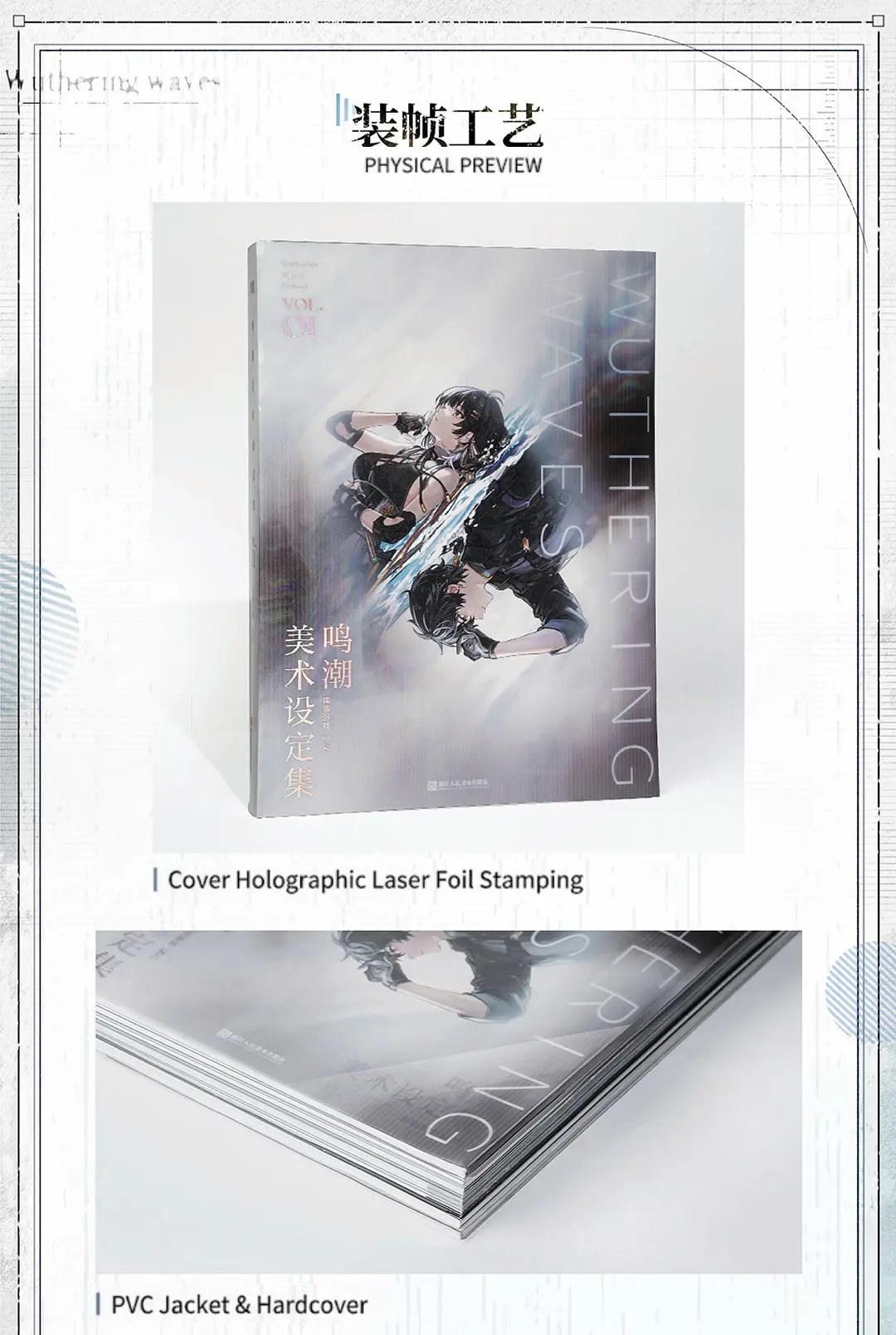Wuthering-Waves-Official-Artbook-Vol-1-content-6 Wuthering Waves Official Artbook Vol 1 Wuthering Waves Official Artbook Vol 1 Content 6