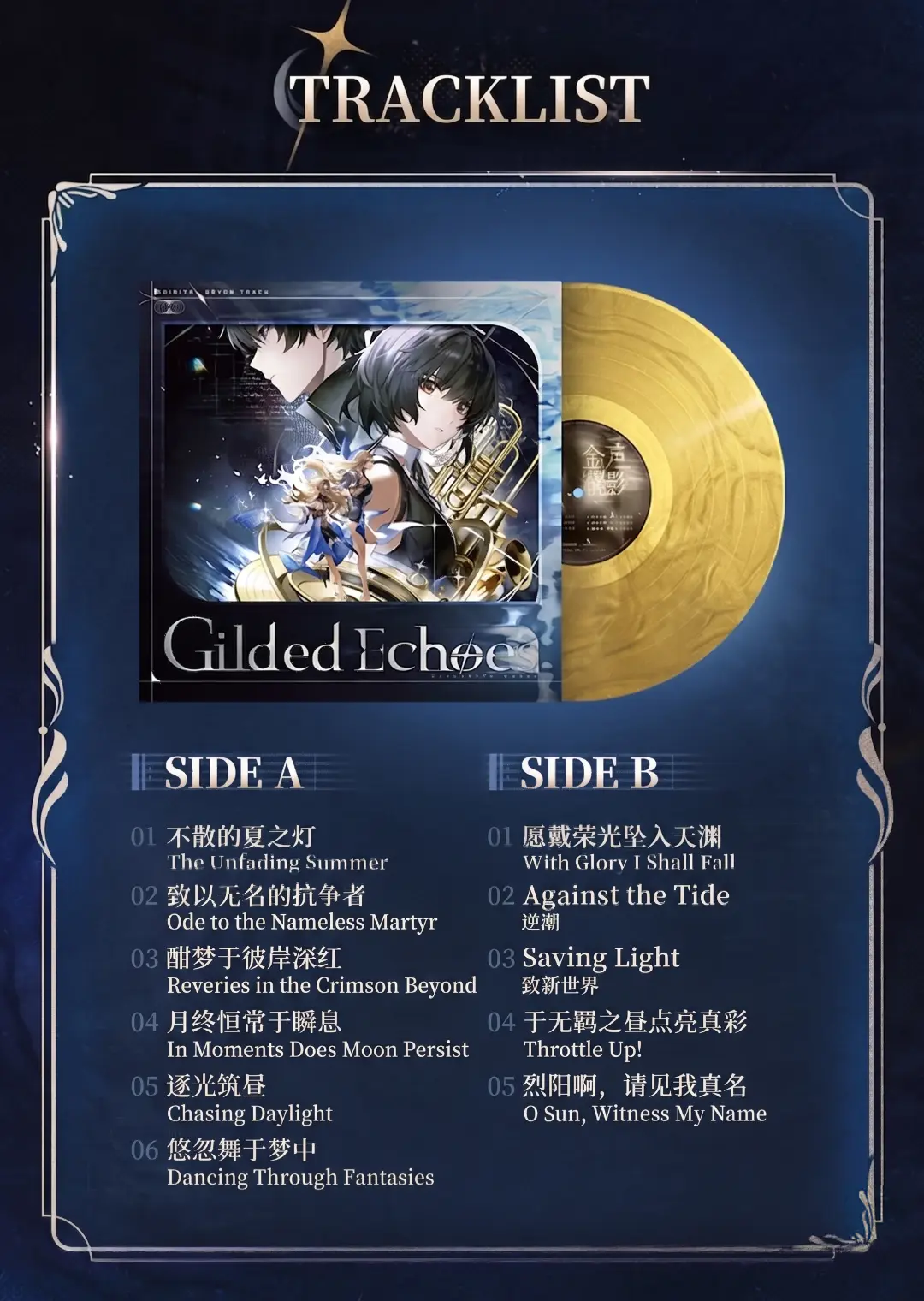 Wuthering Waves Colored Vinyl Gift Box Wuthering Waves Original Soundtrack Colored Vinyl Gift Box Golden Resonance Tidal Shadows Content 1