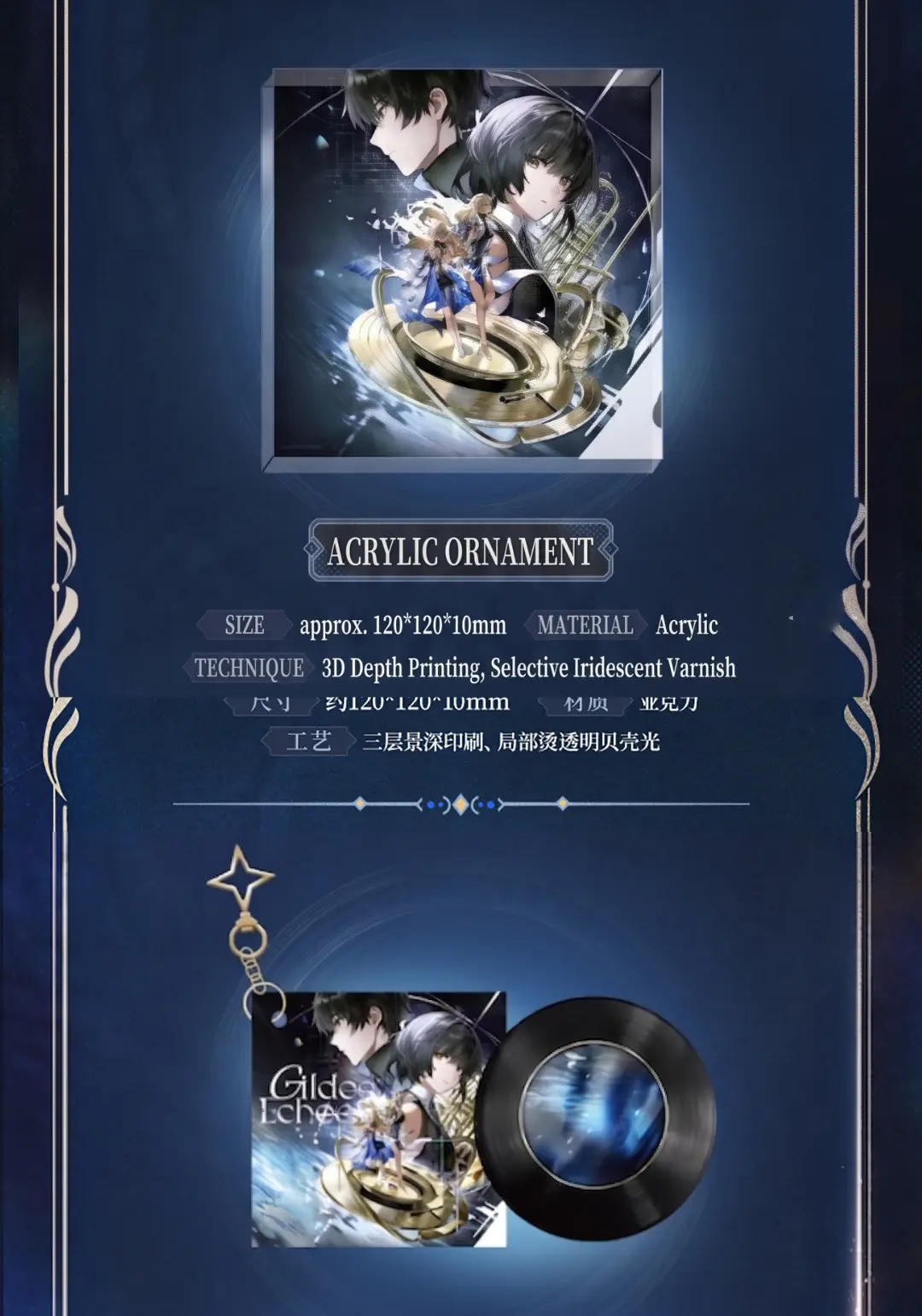 Wuthering Waves Colored Vinyl Gift Box Wuthering Waves Original Soundtrack Colored Vinyl Gift Box Golden Resonance Tidal Shadows Content 3