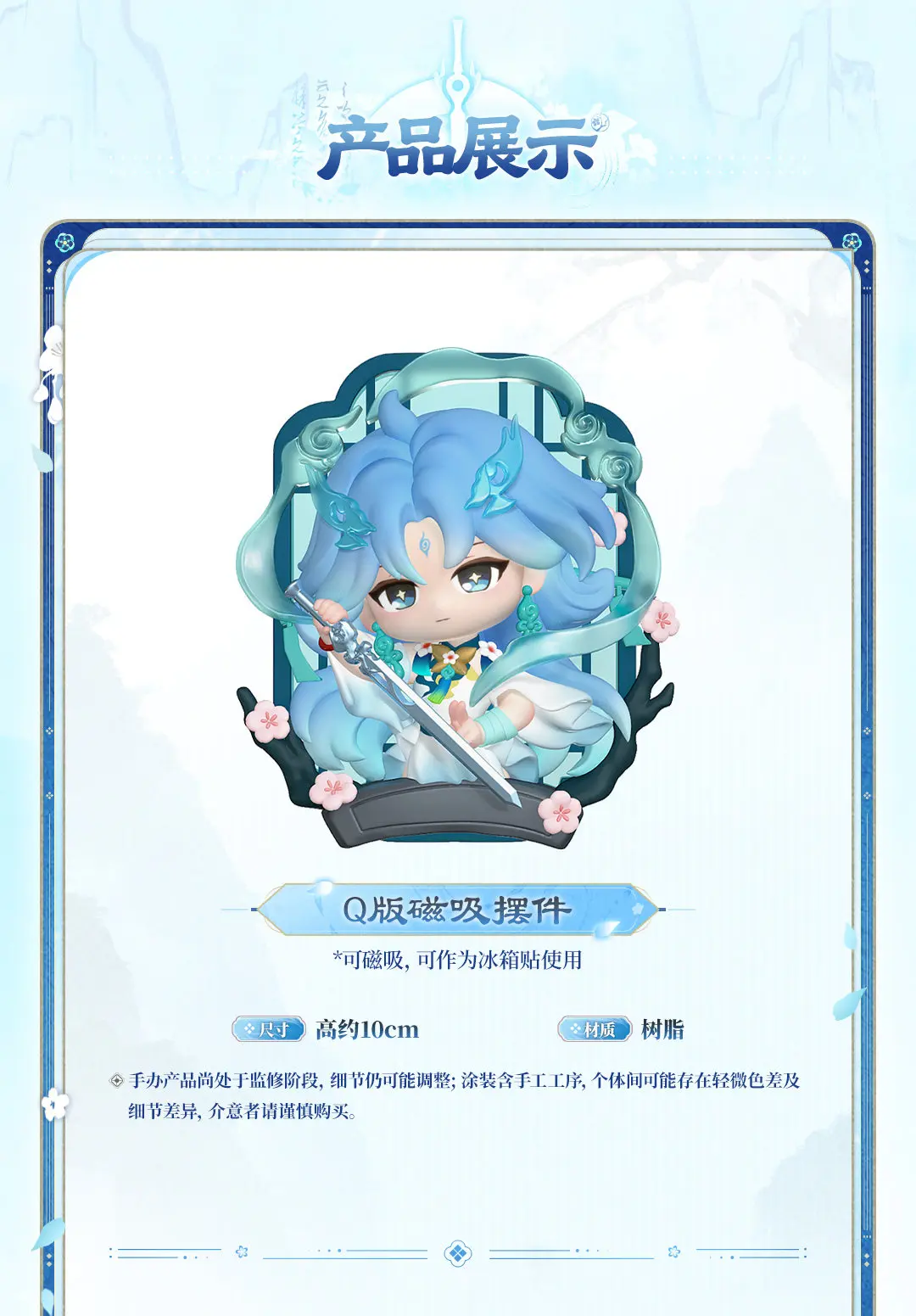 Wuthering Waves Qingxiao Gift Box 7 Wuthering Waves Qingxiao Gift Box Wuthering Waves Qingxiao Gift Box 仙云清影 Content 2