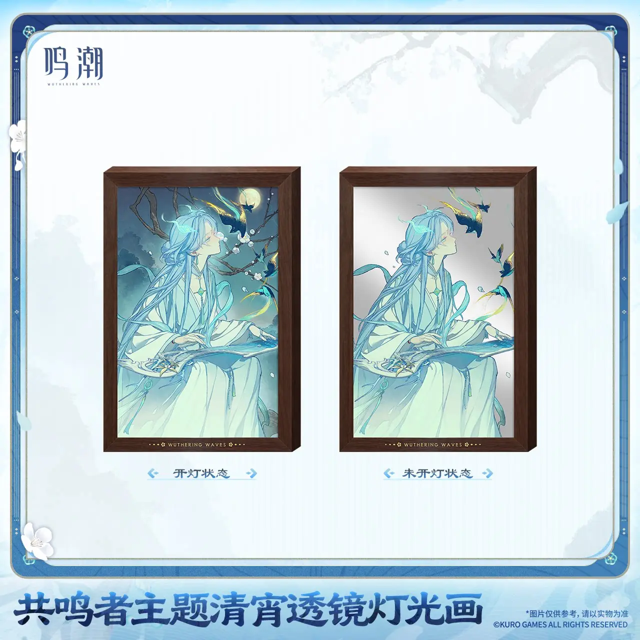 Wuthering Waves Qingxiao Mirror Acrylic Illuminated Frame 2 Wuthering Waves Qingxiao Mirror Acrylic Illuminated Frame - Image 2