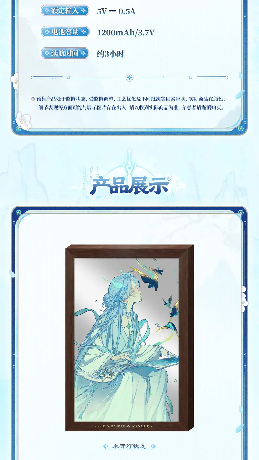 Wuthering Waves Qingxiao Mirror Acrylic Illuminated Frame 4 Wuthering Waves Qingxiao Mirror Acrylic Illuminated Frame Wuthering Waves Qingxiao Mirror Acrylic Illuminated Frame Resonator Theme Content 2