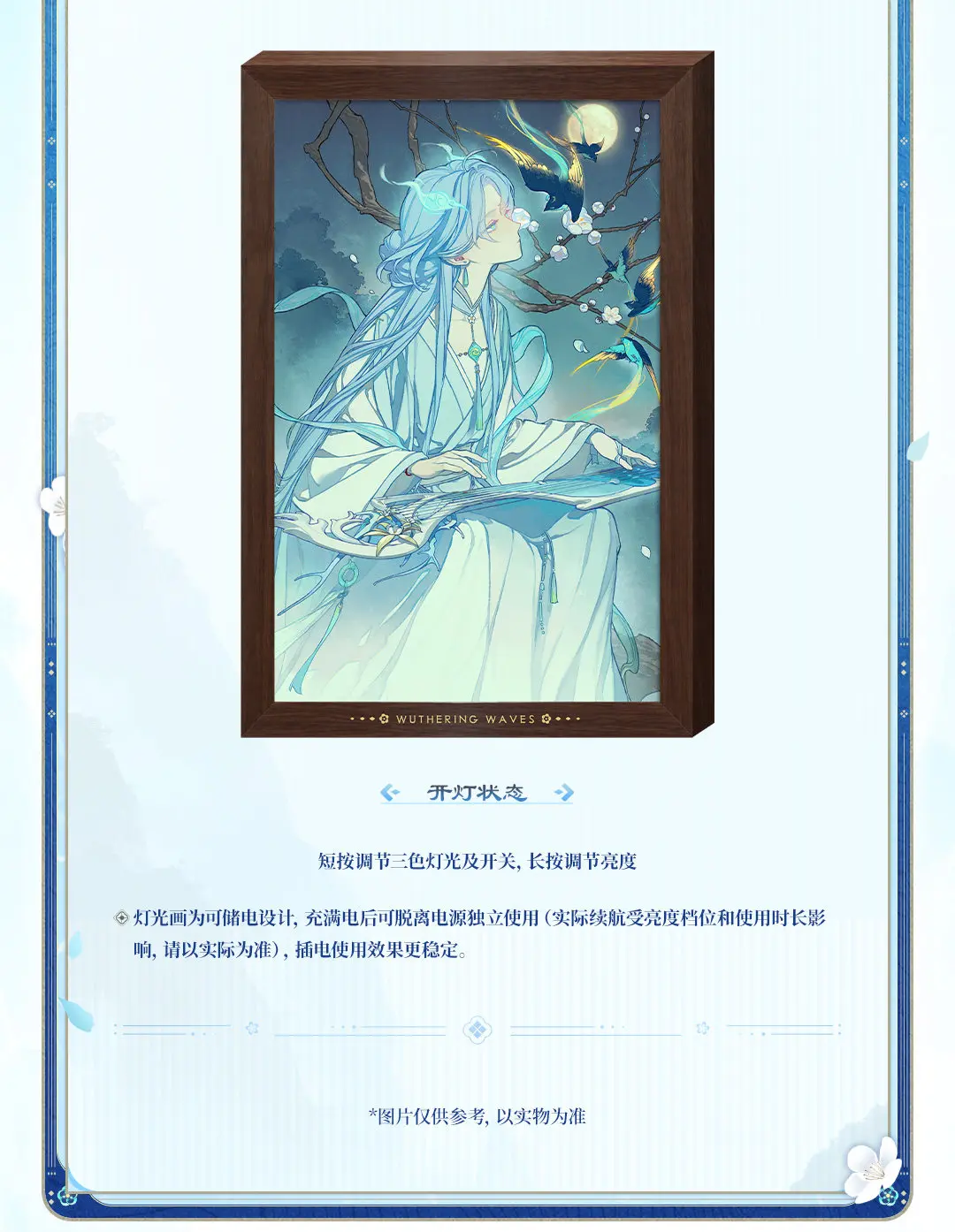 Wuthering Waves Qingxiao Mirror Acrylic Illuminated Frame 5 Wuthering Waves Qingxiao Mirror Acrylic Illuminated Frame Wuthering Waves Qingxiao Mirror Acrylic Illuminated Frame Resonator Theme Content 3