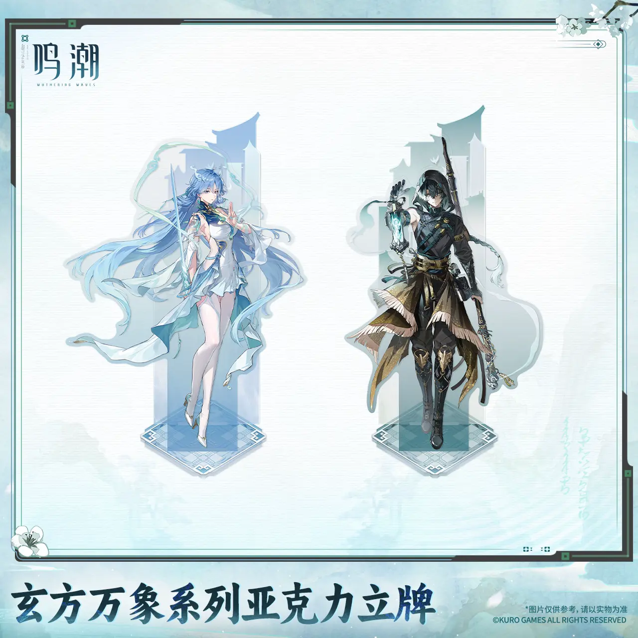 Wuthering Waves Standee - Xuanfang Myriad