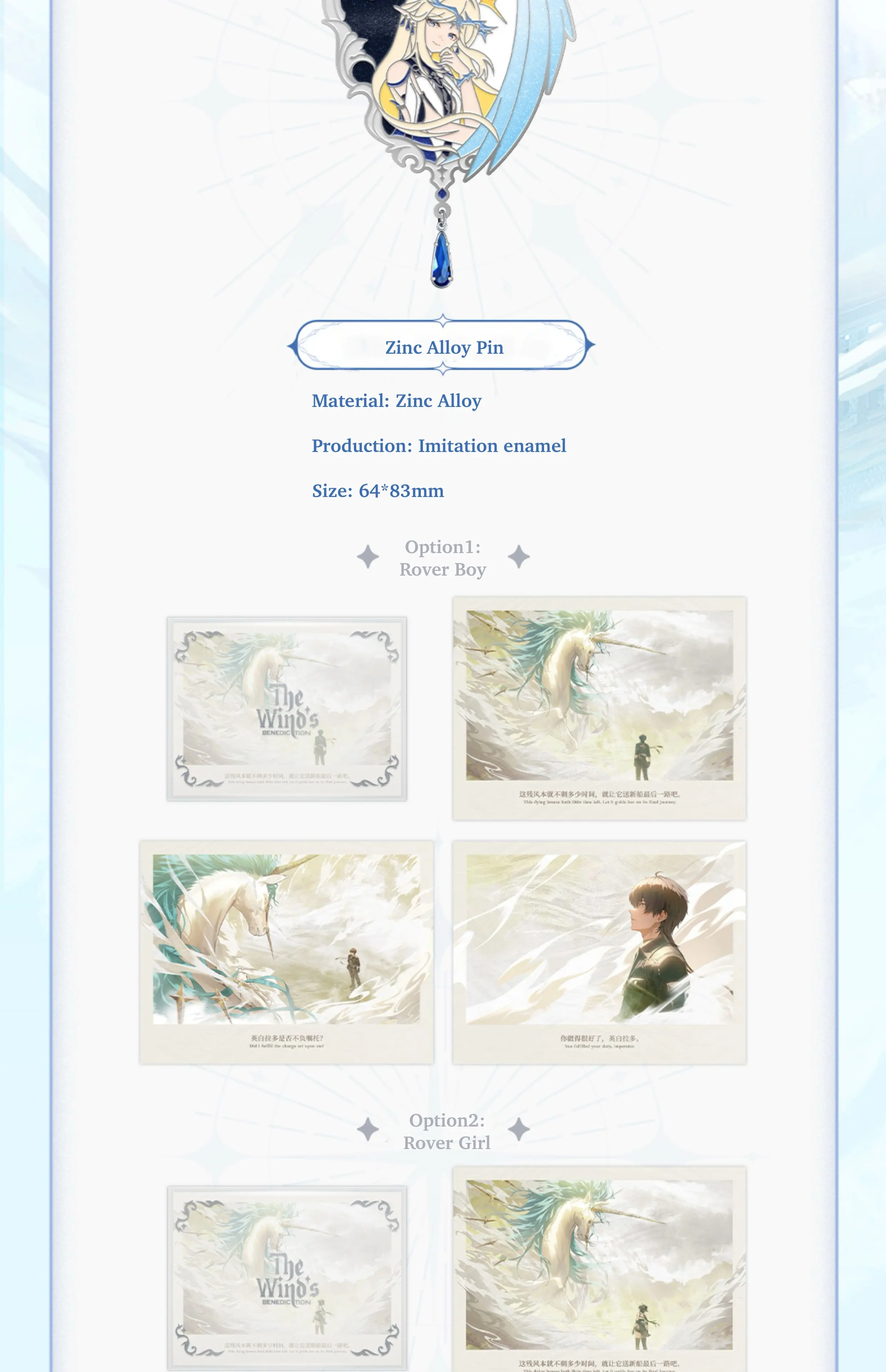Wuthering Waves Gift Box Wuthering Waves Gift Box The Wind S Benediction Content 4