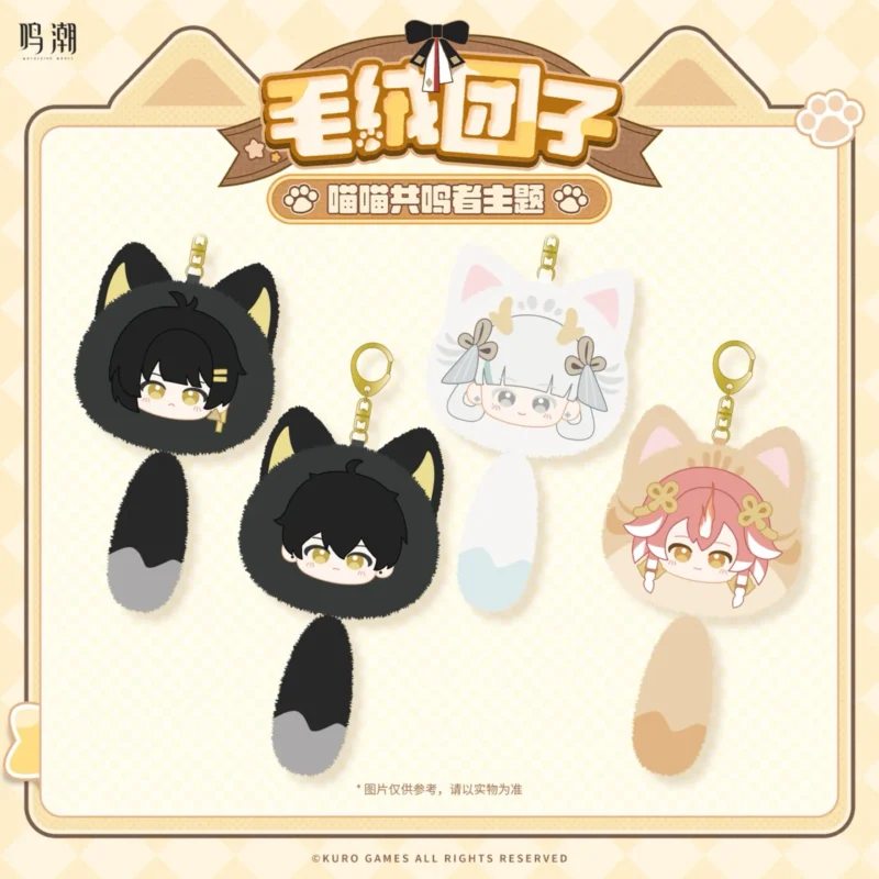 Wuthering Waves Merchandise Lauchd! - Version 2.2 - Tangled Truth In Inverted Tower Wuthering Waves Plush Pendant Resonator Theme 1