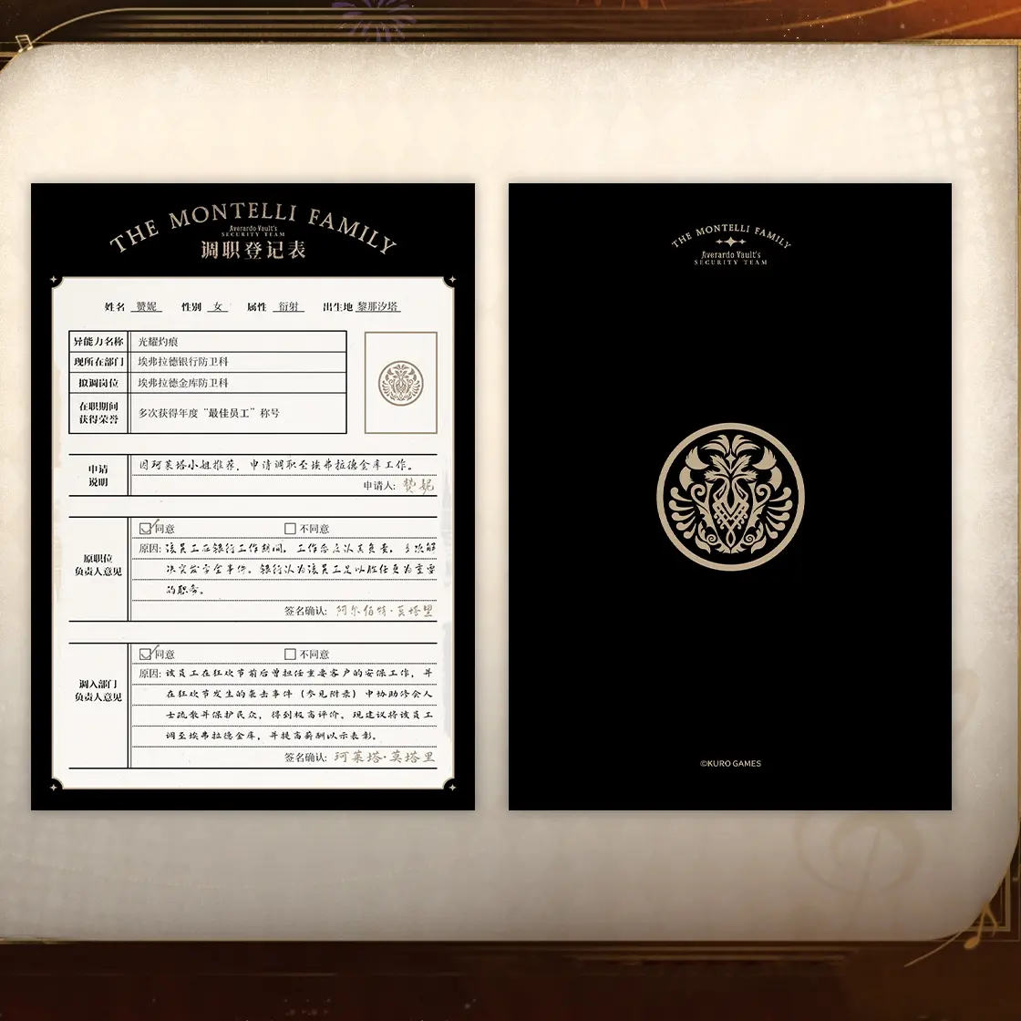 Wuthering Waves Zani Note Pad Clip 2 Wuthering Waves Zani Note Pad Clip - Image 2