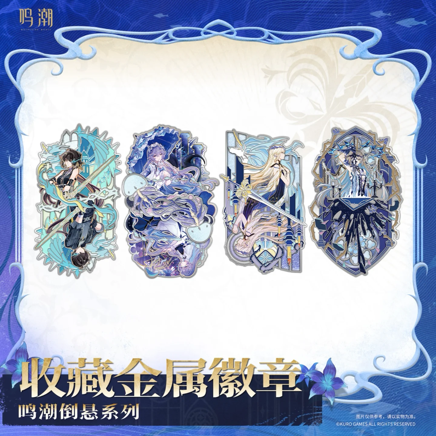 Wuthering Waves Zinc Alloy Badge - Inverted Tower